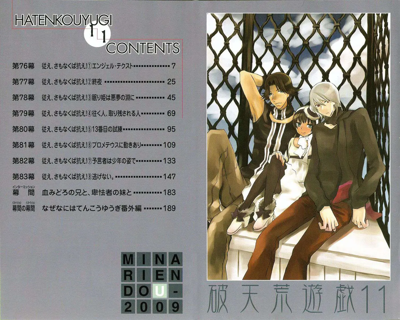 Hatenkou Yuugi (1999) - Capítulo 76 - Página 4 - LectorTMOo