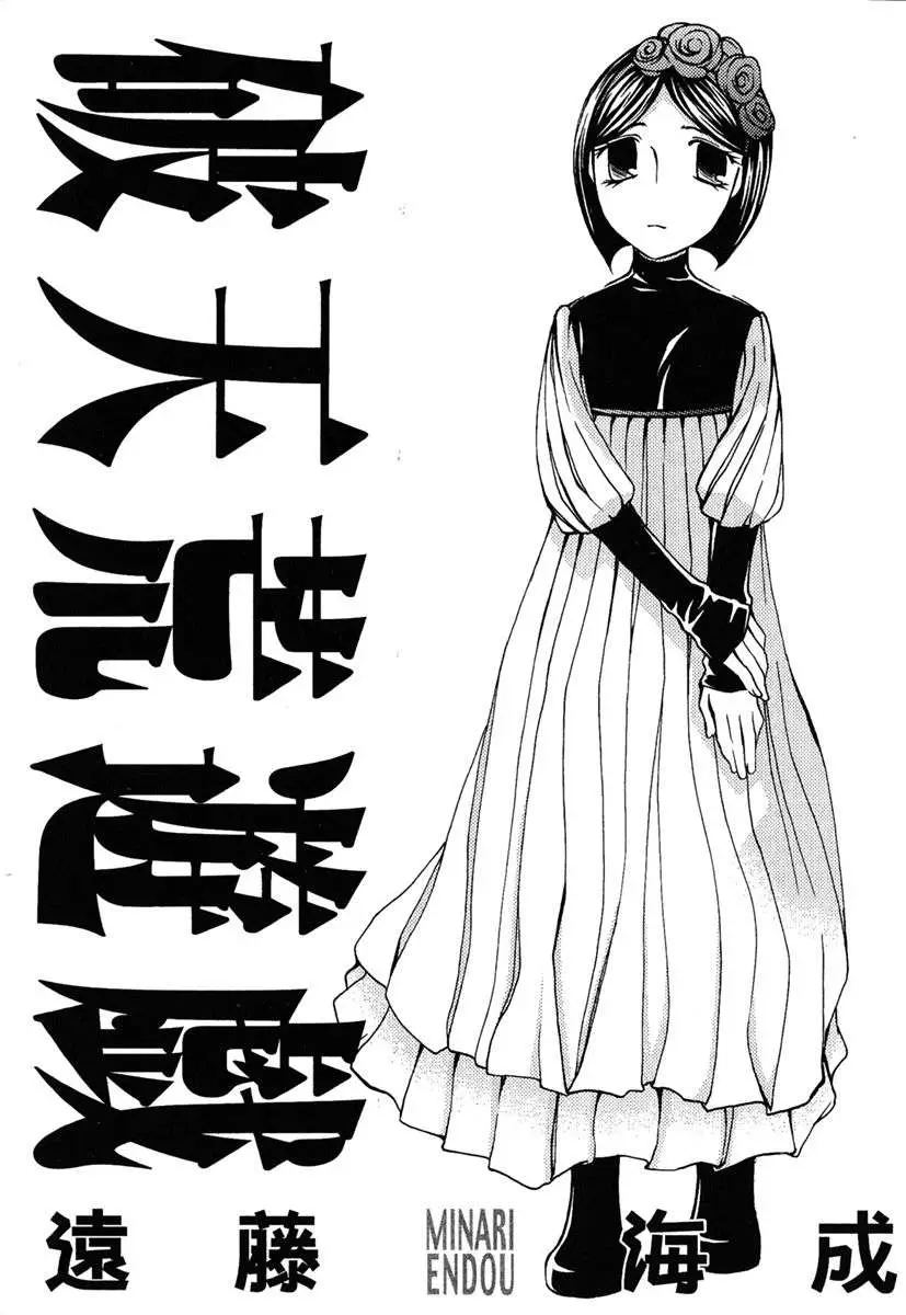 Hatenkou Yuugi (1999) - Capítulo 76 - Página 7 - LectorTMOo