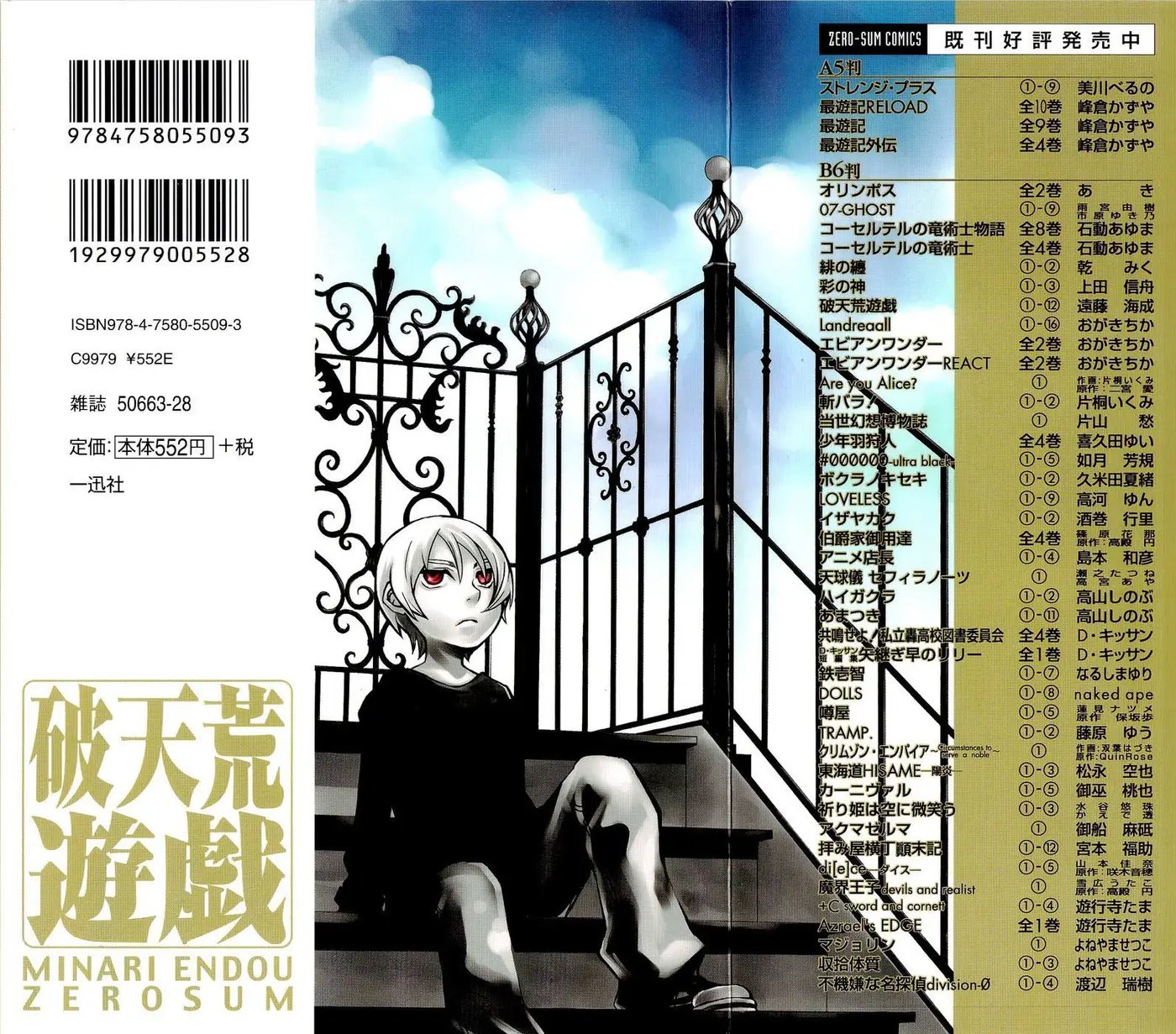 Hatenkou Yuugi (1999) - Capítulo 84 - Página 4 - LectorTMOo