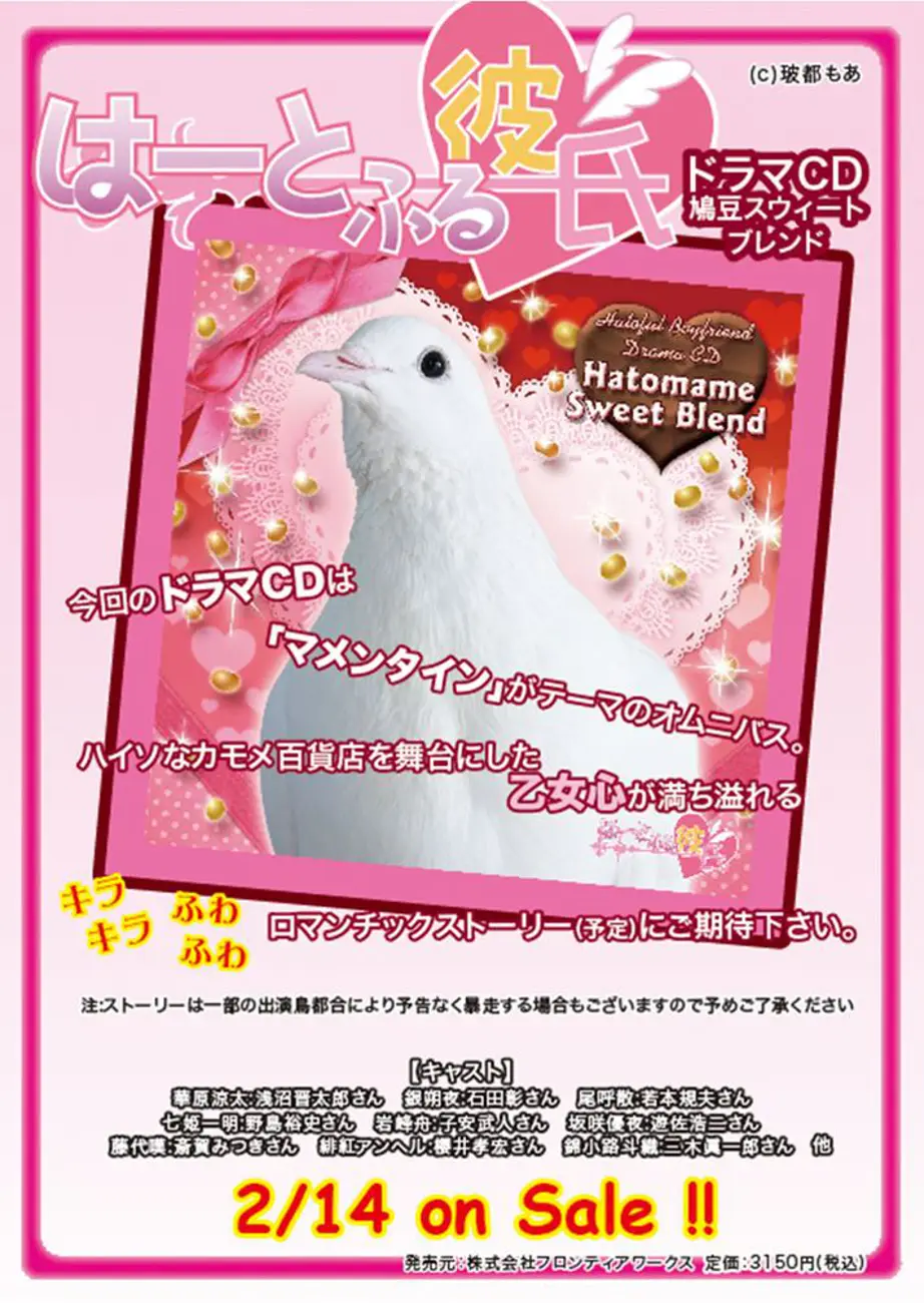 Hatoful Kareshi (2012) - Capítulo 11 - Página 10 - LectorTMOo
