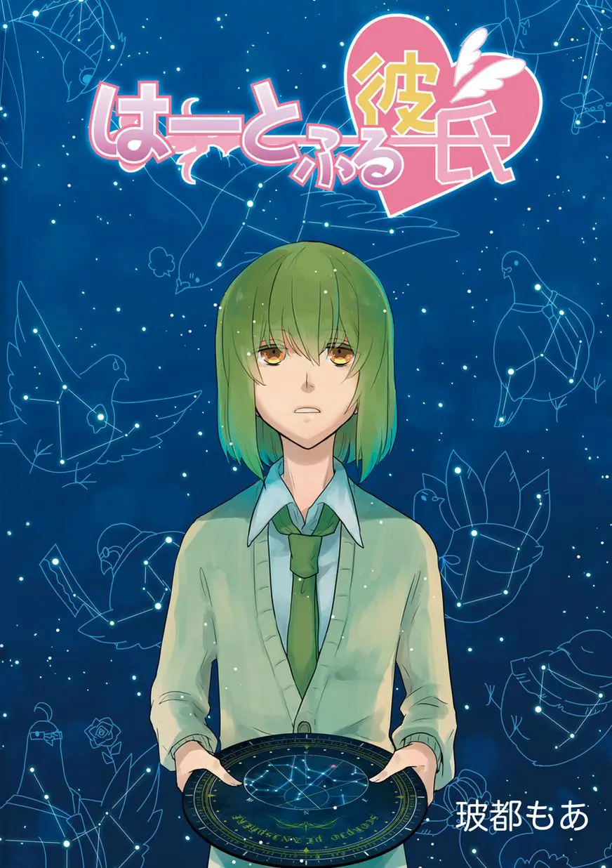 Hatoful Kareshi (2012) - Capítulo 14 - Página 2 - LectorTMOo