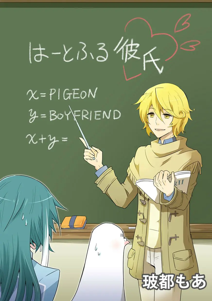 Hatoful Kareshi (2012) - Capítulo 16 - Página 2 - LectorTMOo