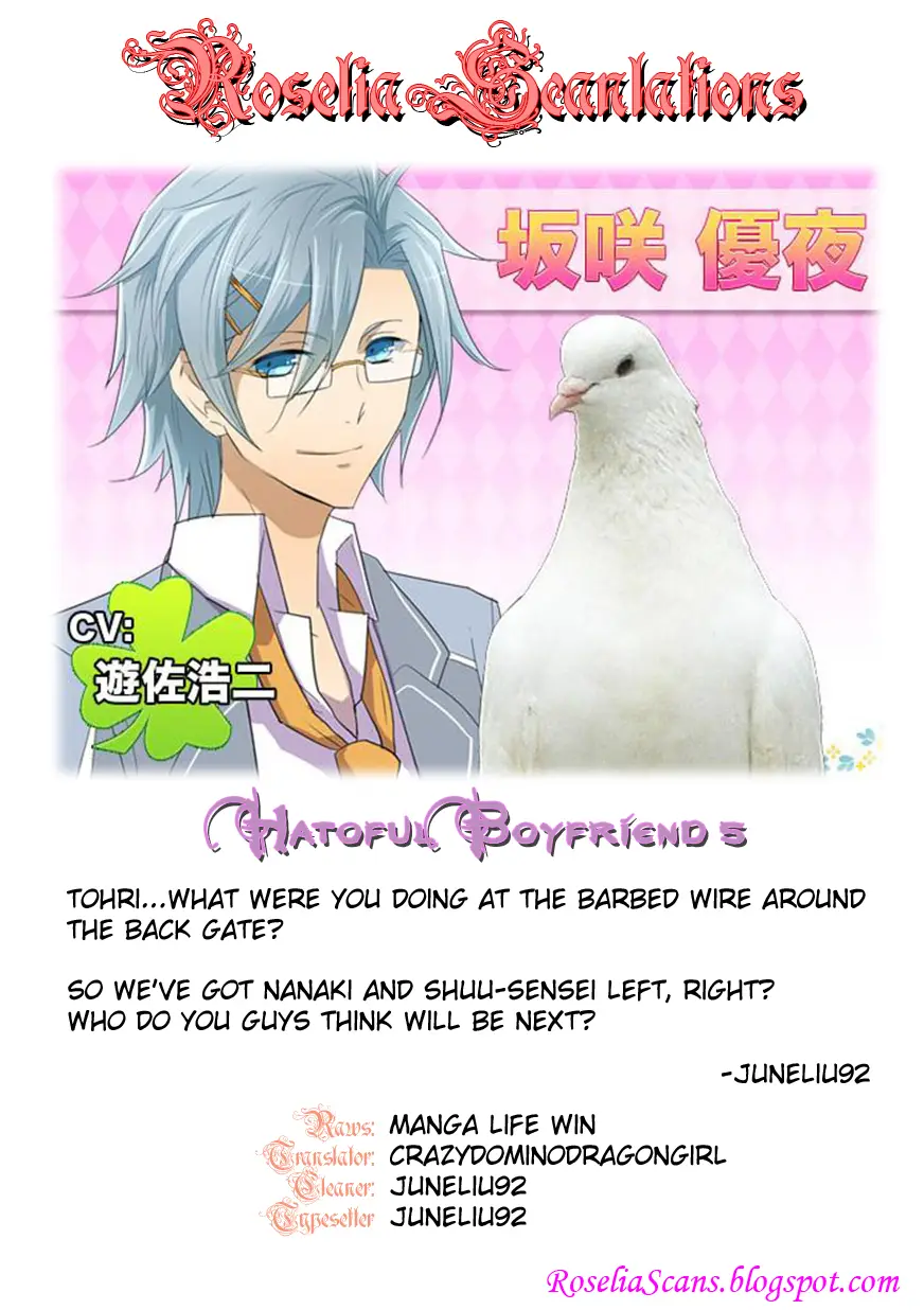 Hatoful Kareshi (2012) - Capítulo 5 - Página 1 - LectorTMOo