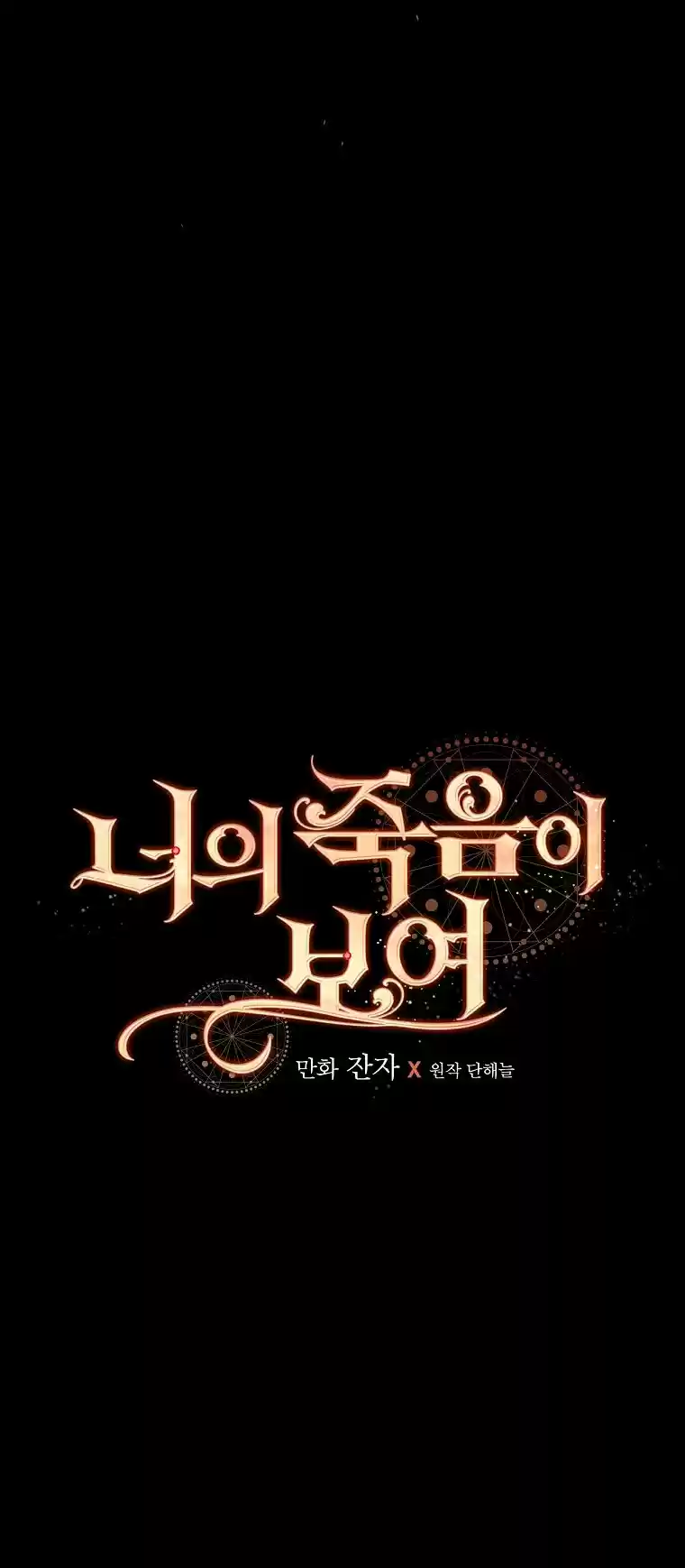 He visto tu muerte - Capítulo 13 - Página 53 - LectorTMOo