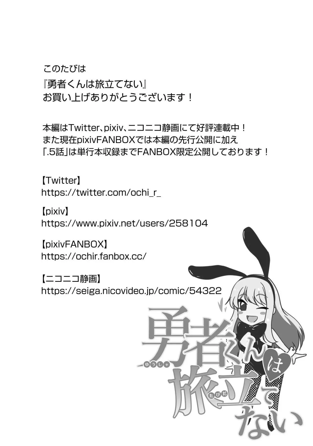 ¡Héroe-kun no partirá! - Capítulo 6.5 - Página 4 - LectorTMOo