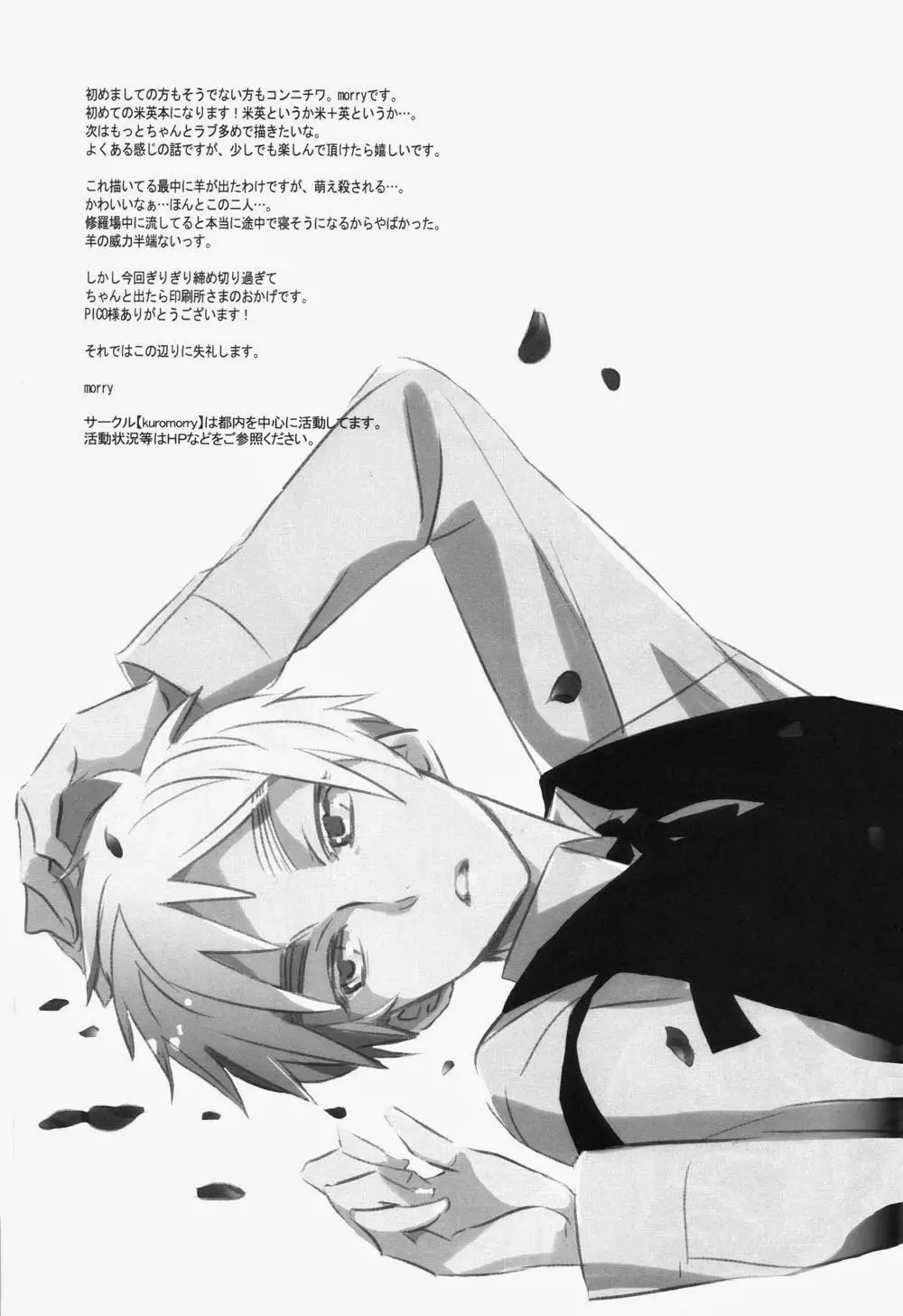 Hetalia doujines parejas (2014) - Capítulo 10 - Página 27 - LectorTMOo