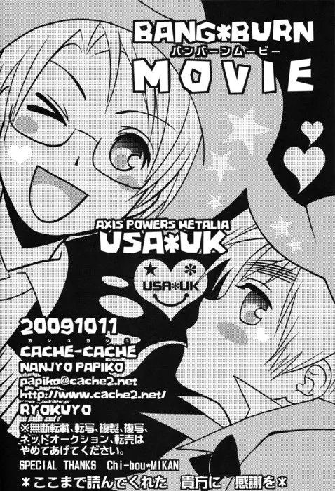 Hetalia doujines parejas (2014) - Capítulo 13 - Página 45 - LectorTMOo
