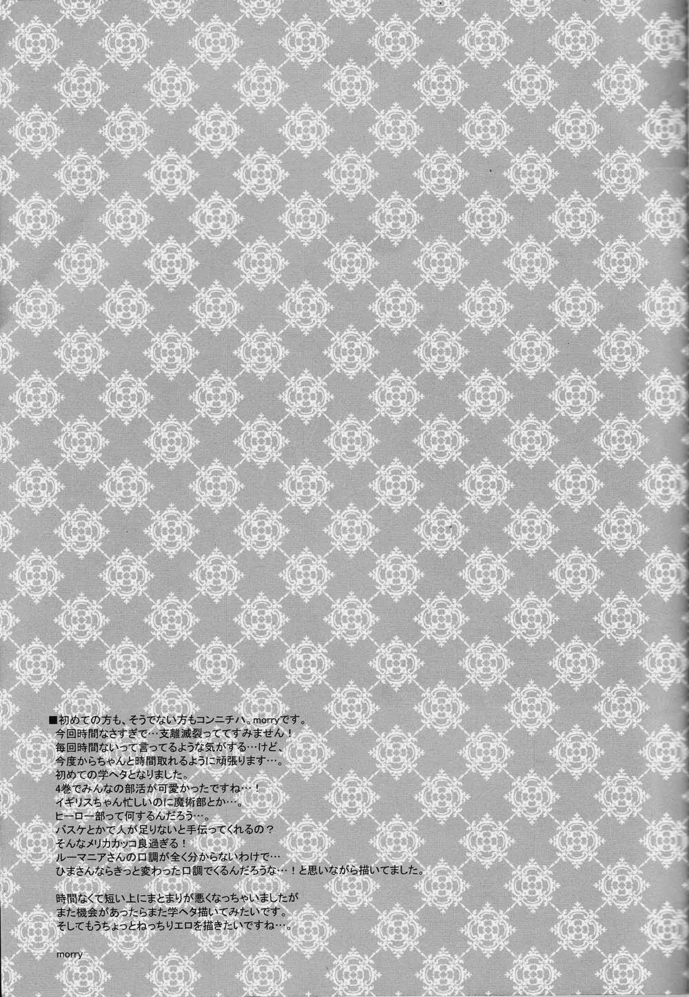 Hetalia doujines parejas (2014) - Capítulo 31 - Página 16 - LectorTMOo