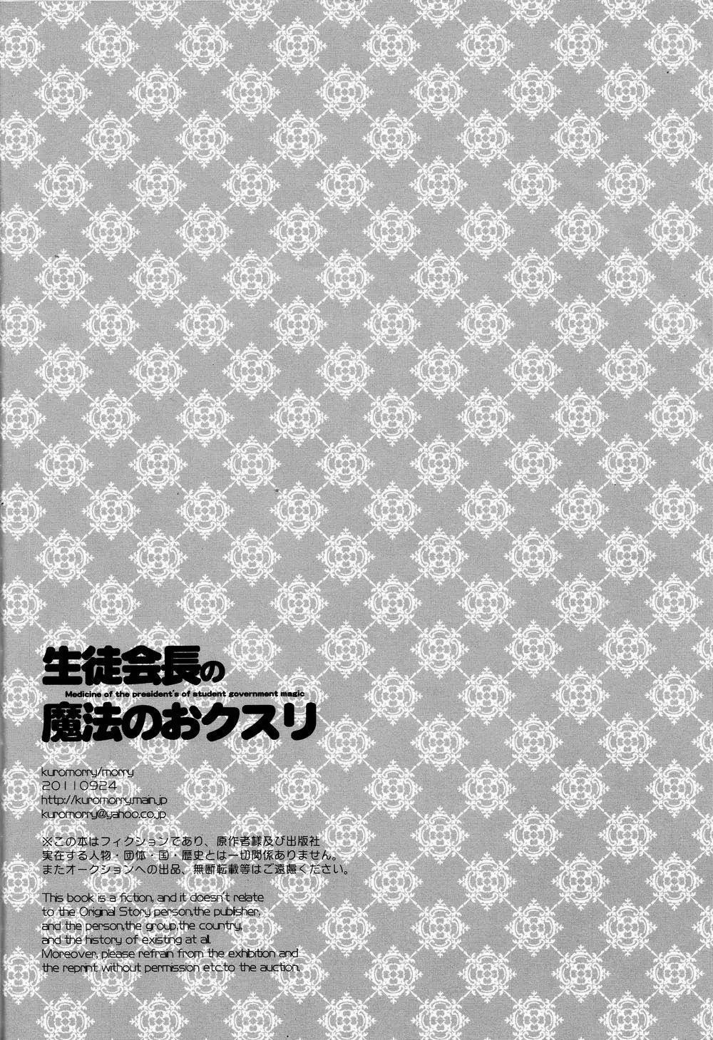 Hetalia doujines parejas (2014) - Capítulo 31 - Página 17 - LectorTMOo