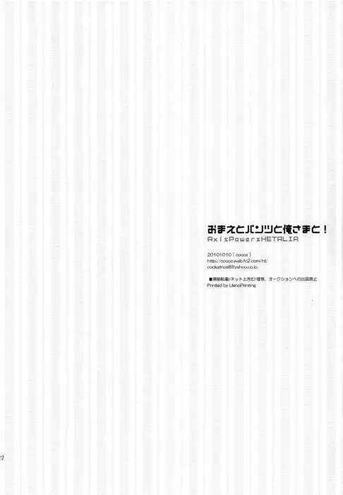 Hetalia doujines parejas (2014) - Capítulo 71 - Página 21 - LectorTMOo