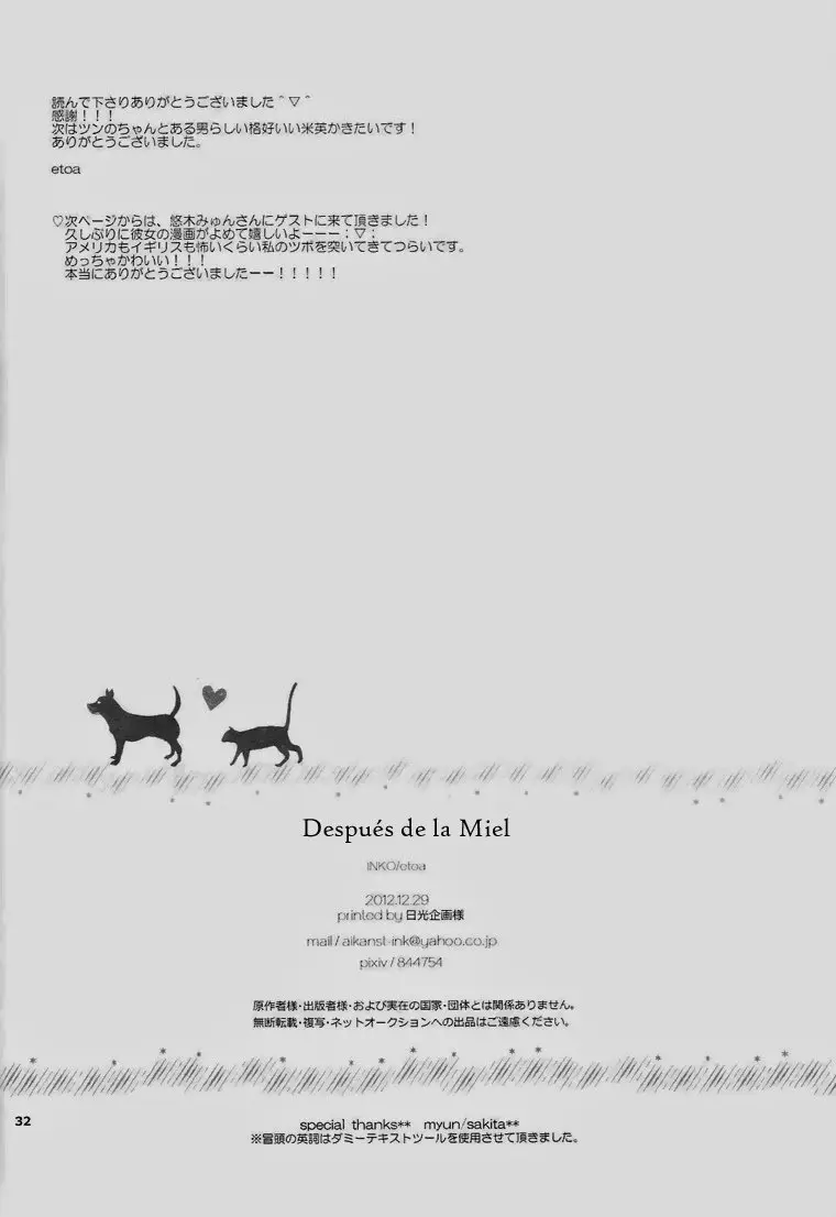 Hetalia doujines parejas (2014) - Capítulo 8 - Página 31 - LectorTMOo