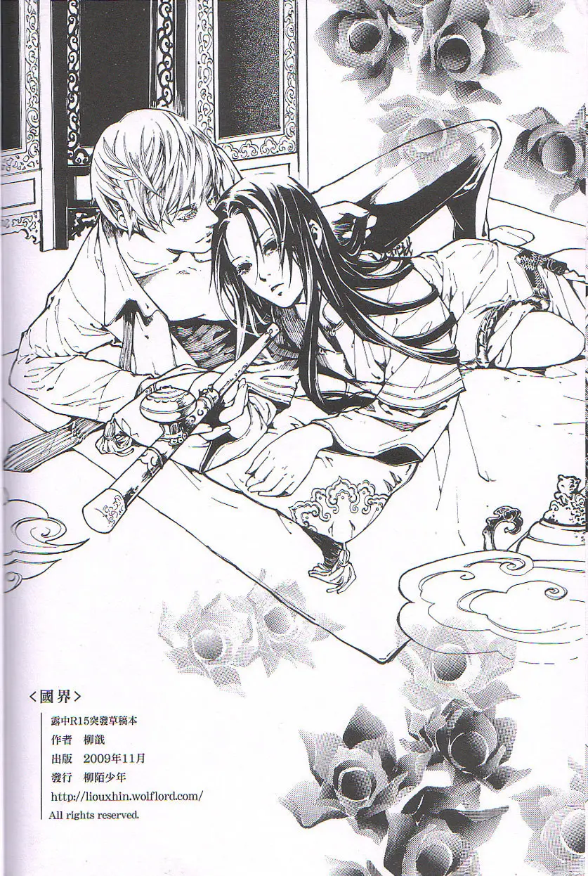 Hetalia doujines parejas (2014) - Capítulo 80 - Página 29 - LectorTMOo