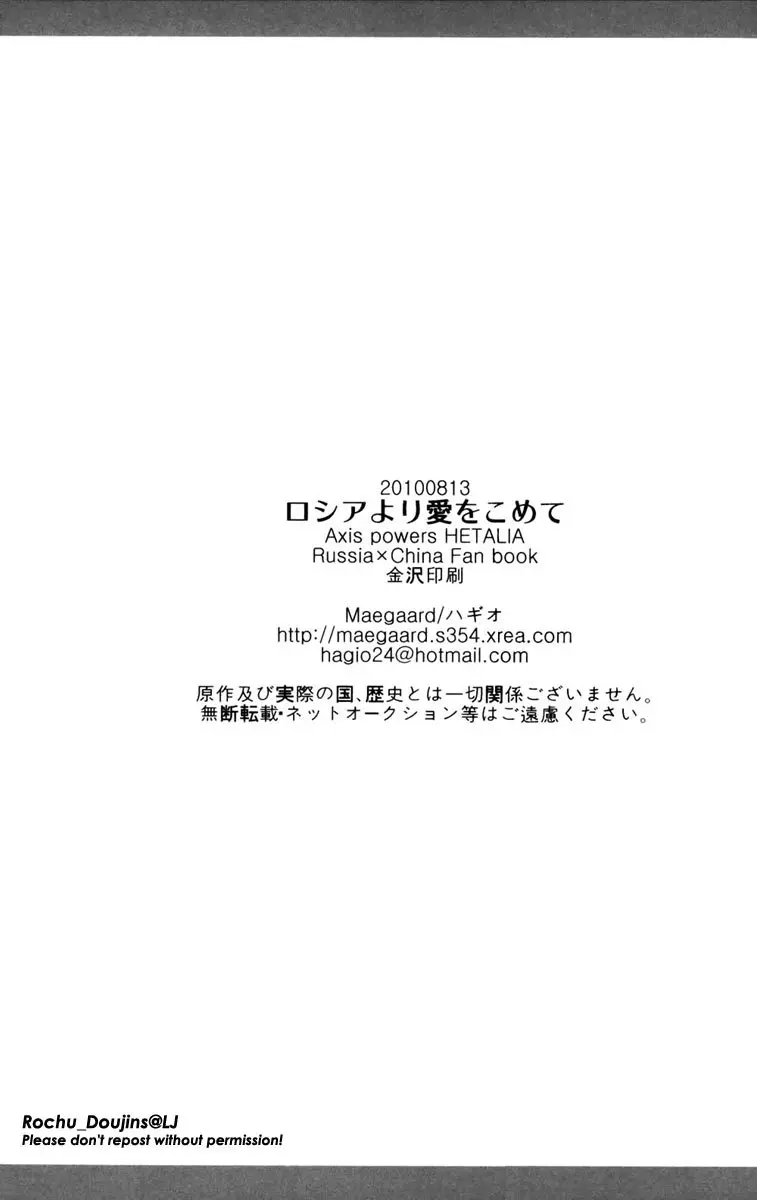 Hetalia doujines parejas (2014) - Capítulo 84 - Página 25 - LectorTMOo