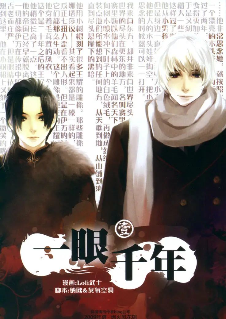 Hetalia doujines parejas (2014) - Capítulo 86 - Página 40 - LectorTMOo