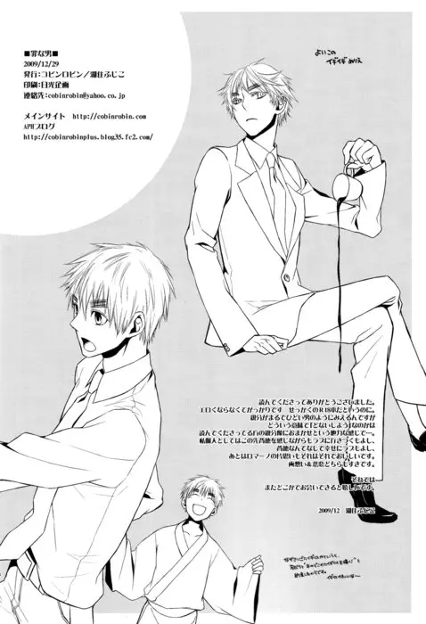 Hetalia doujines parejas (2014) - Capítulo 93 - Página 16 - LectorTMOo