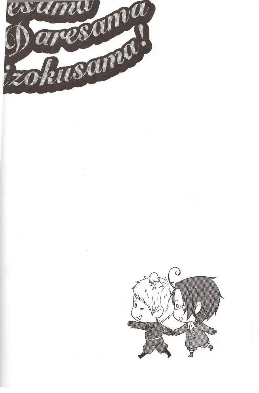 Hetalia doujines parejas (2014) - Capítulo 97 - Página 13 - LectorTMOo
