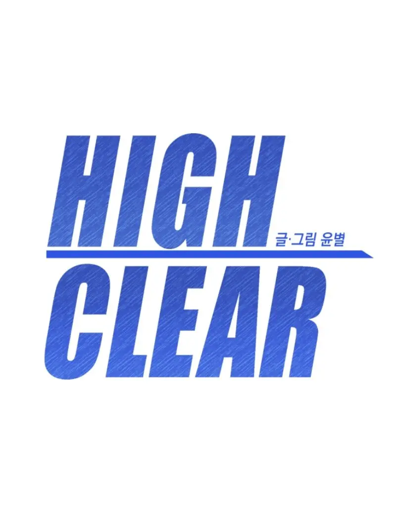 High Clear - Capítulo 27 - Página 13 - LectorTMOo