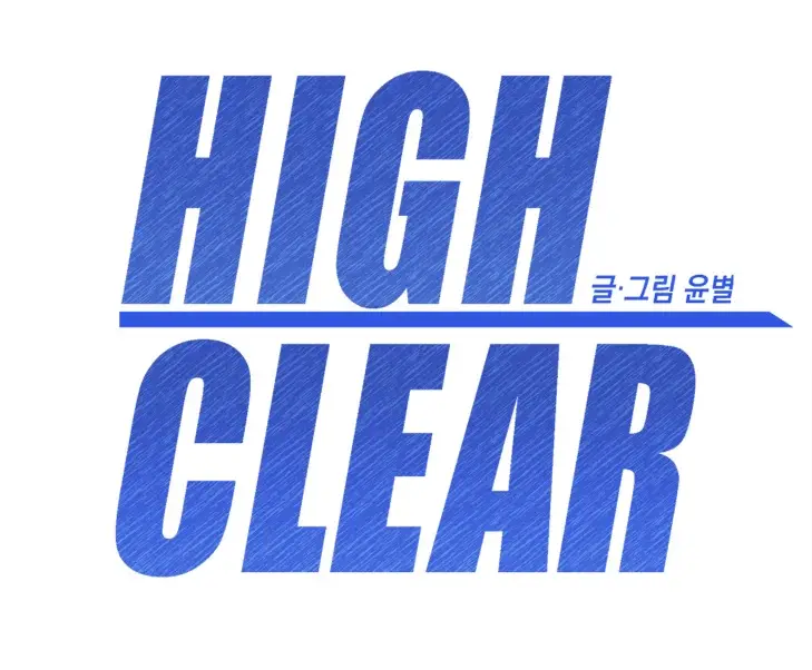 High Clear - Capítulo 35 - Página 2 - LectorTMOo