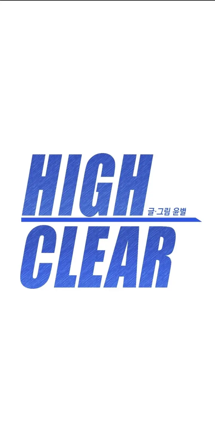 High Clear - Capítulo 37 - Página 2 - LectorTMOo