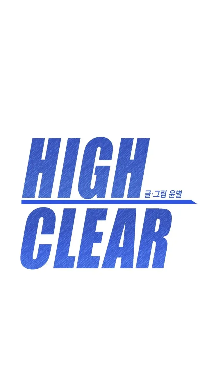 High Clear - Capítulo 46 - Página 20 - LectorTMOo