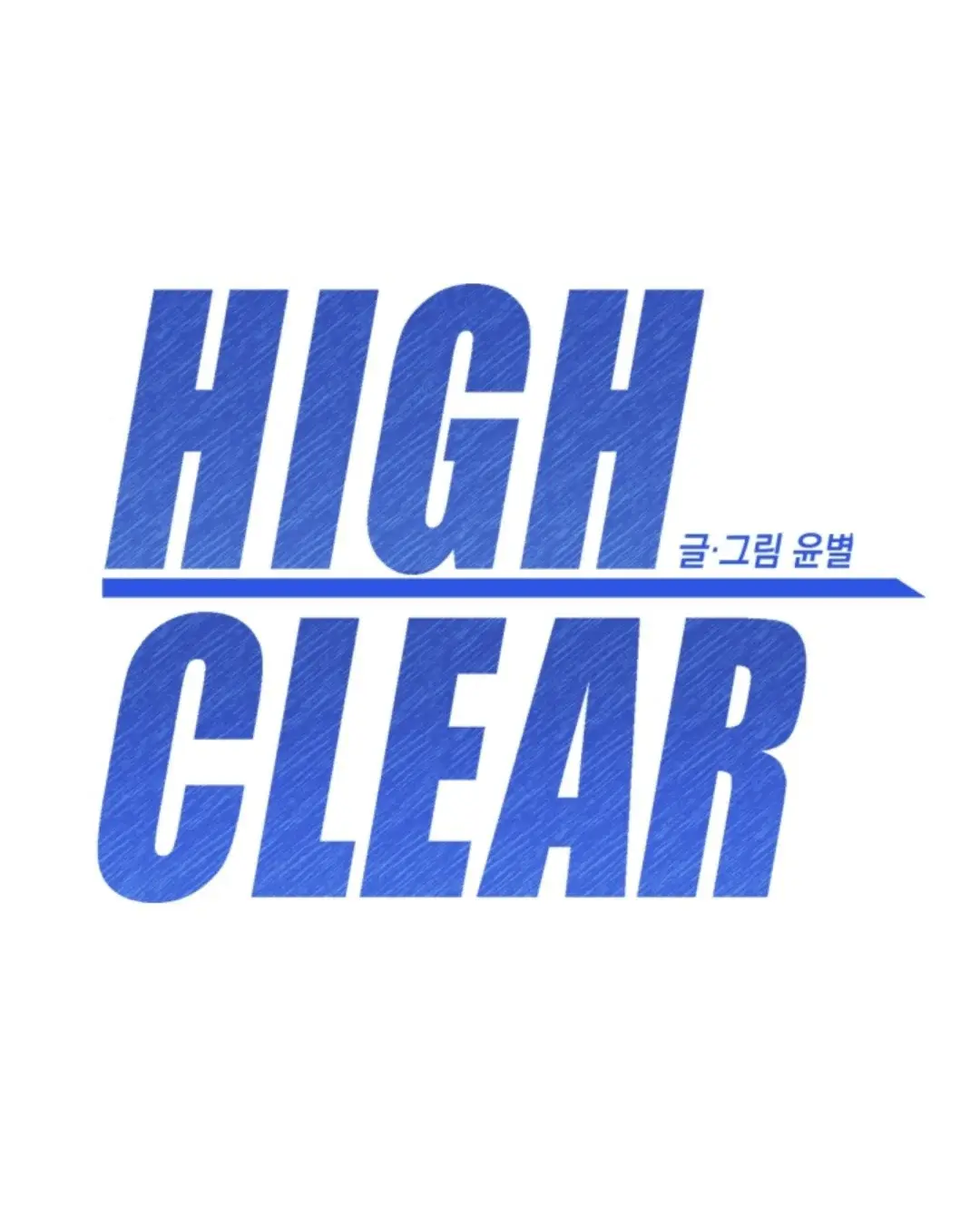 High Clear - Capítulo 47 - Página 12 - LectorTMOo