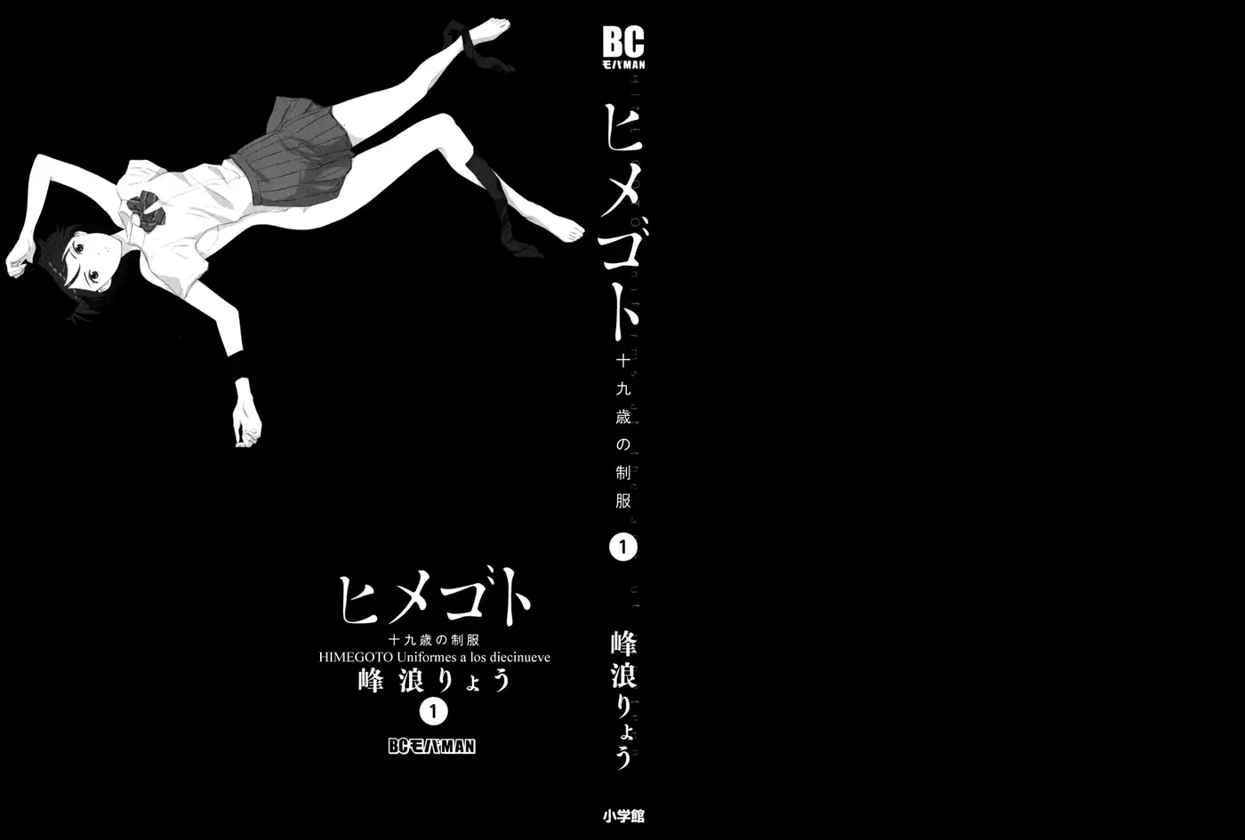 Himegoto: Juukyuusai no Seifuku (2010) - Capítulo 1 - Página 2 - LectorTMOo