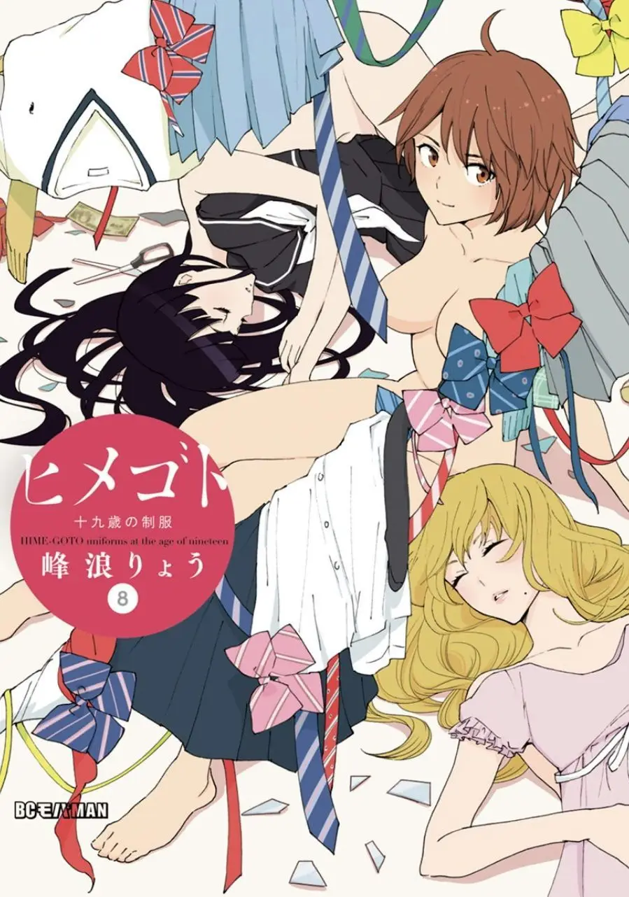 Himegoto: Juukyuusai no Seifuku (2010) - Capítulo 100 - Página 1 - LectorTMOo