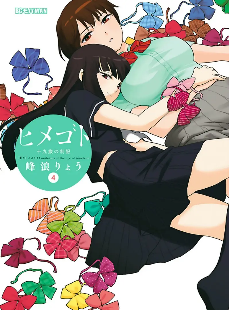 Himegoto: Juukyuusai no Seifuku (2010) - Capítulo 43 - Página 1 - LectorTMOo