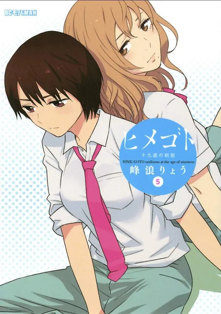 Himegoto: Juukyuusai no Seifuku (2010) - Capítulo 53 - Página 1 - LectorTMOo