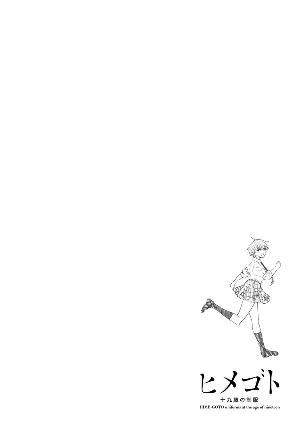Himegoto: Juukyuusai no Seifuku (2010) - Capítulo 88 - Página 19 - LectorTMOo