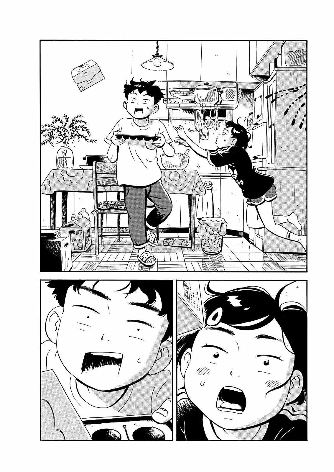 Hirayasumi (2021) - Capítulo 16 - Página 16 - LectorTMOo