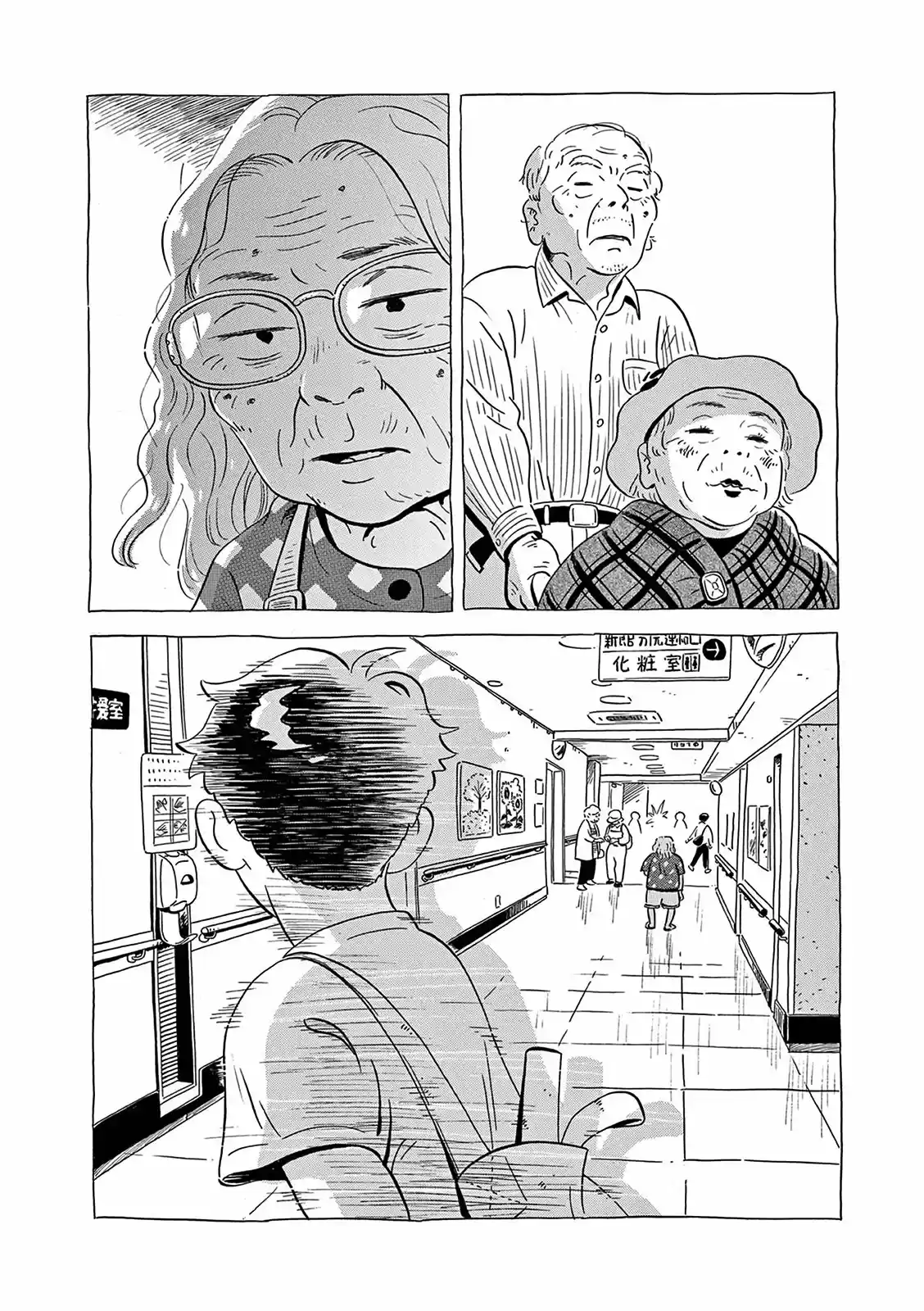 Hirayasumi (2021) - Capítulo 6 - Página 11 - LectorTMOo