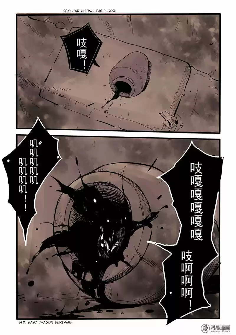 Historias extrañas de la República de China (2017) - Capítulo 4 - Página 17 - LectorTMOo