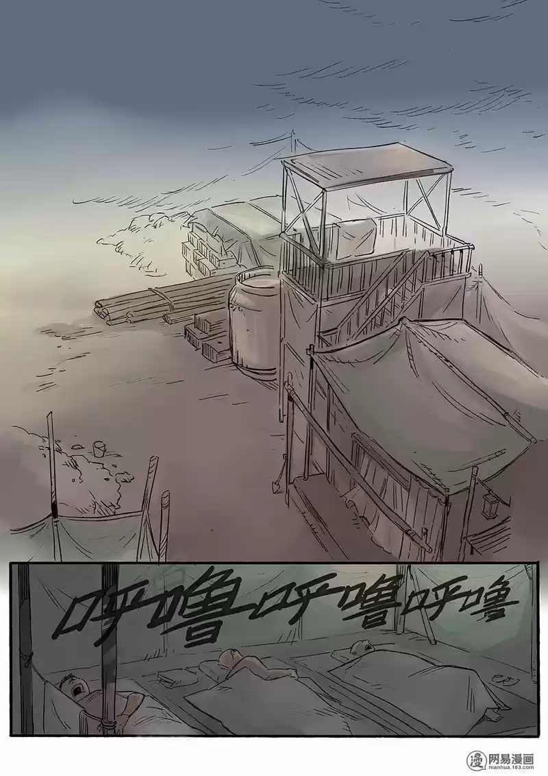 Historias extrañas de la República de China (2017) - Capítulo 4 - Página 31 - LectorTMOo