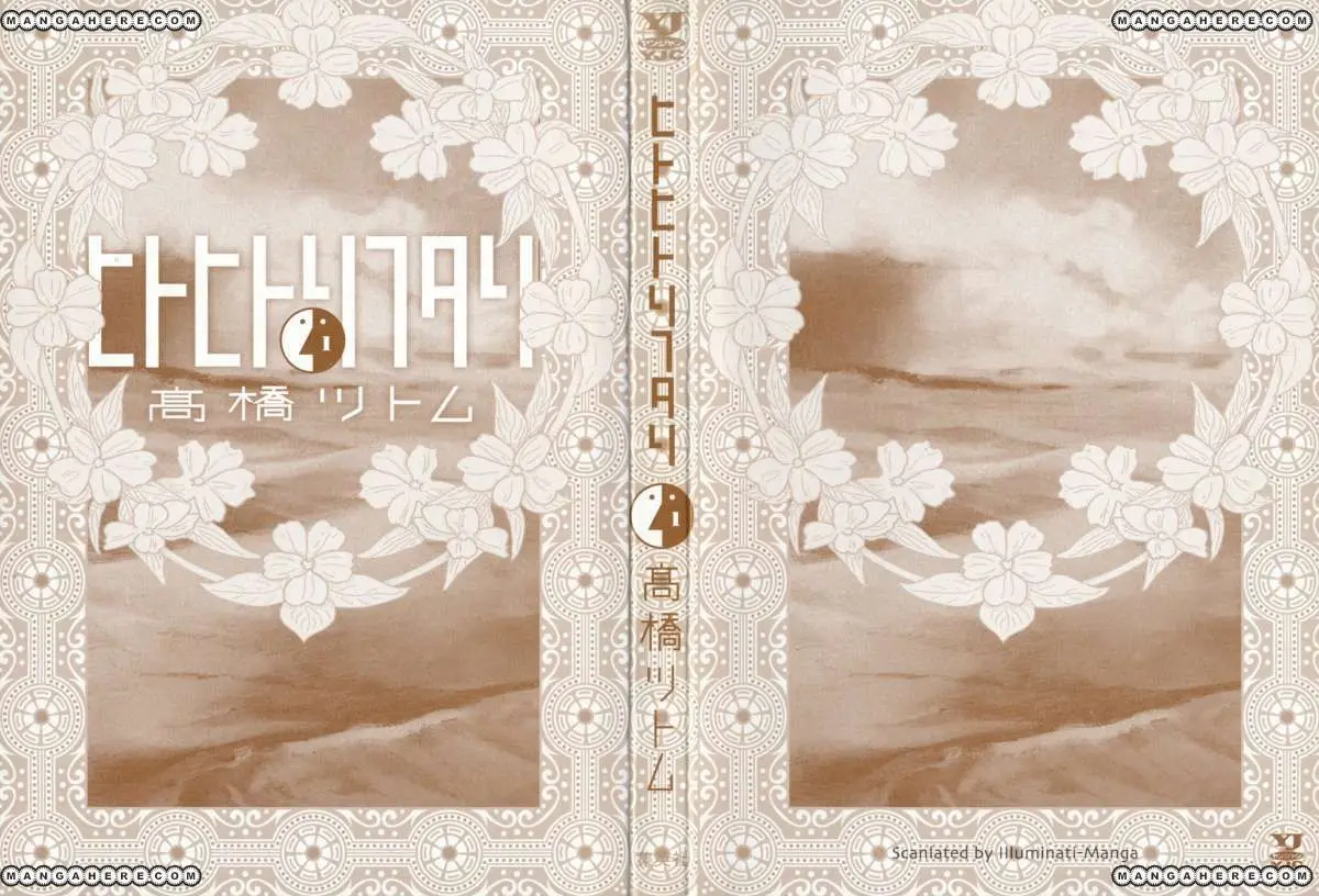 Hito Hitori Futari (2011) - Capítulo 1 - Página 2 - LectorTMOo