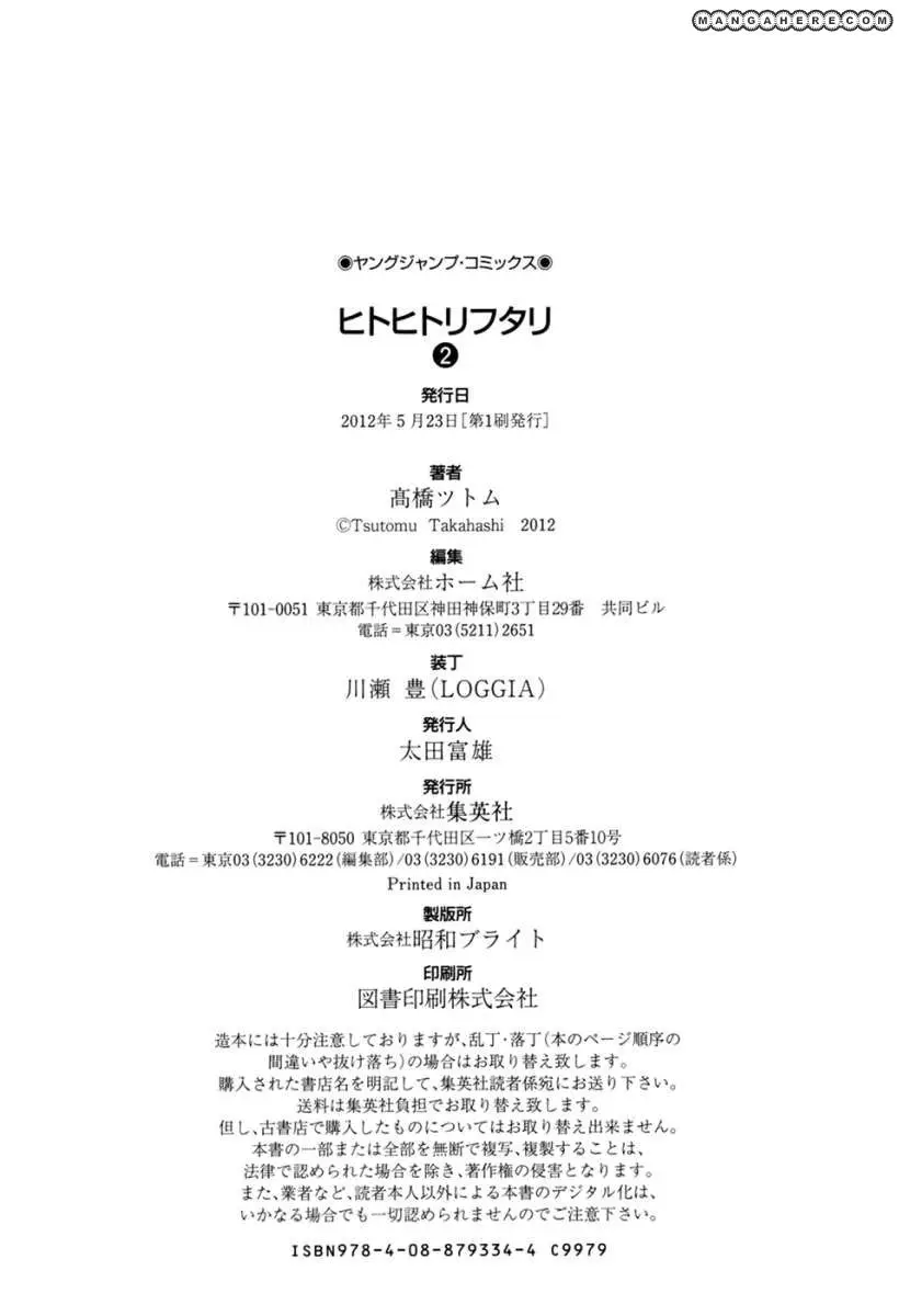 Hito Hitori Futari (2011) - Capítulo 18 - Página 22 - LectorTMOo