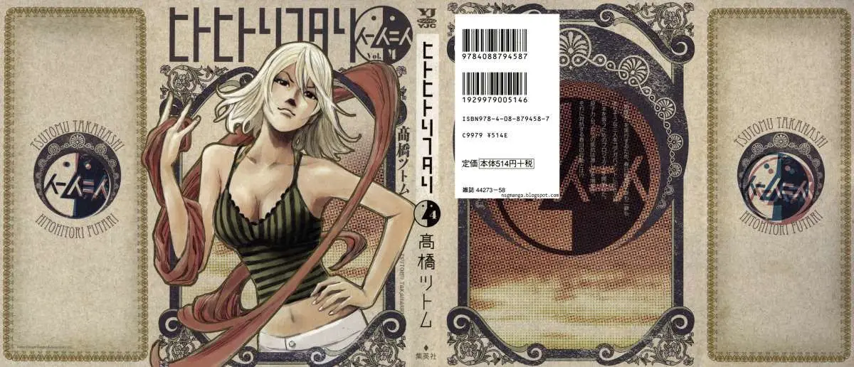 Hito Hitori Futari (2011) - Capítulo 30 - Página 1 - LectorTMOo