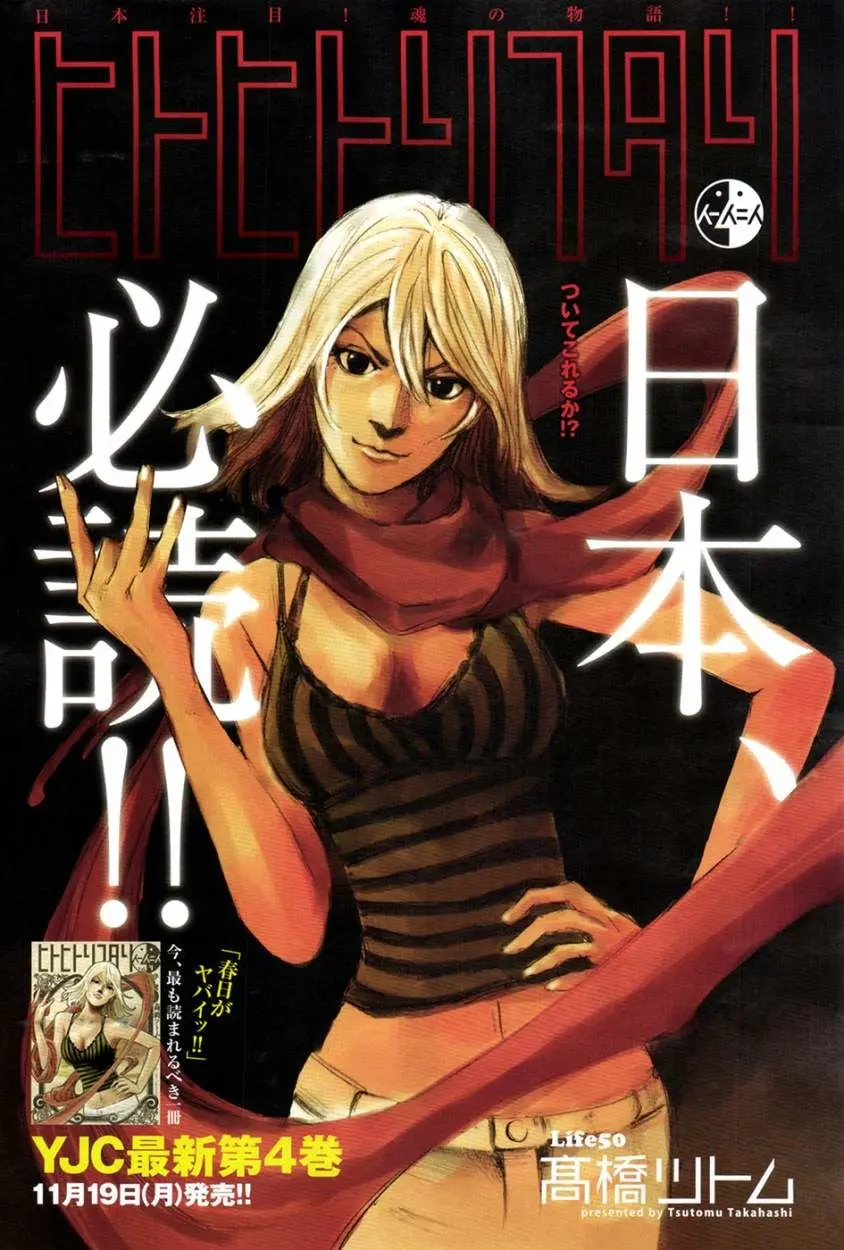 Hito Hitori Futari (2011) - Capítulo 51 - Página 22 - LectorTMOo
