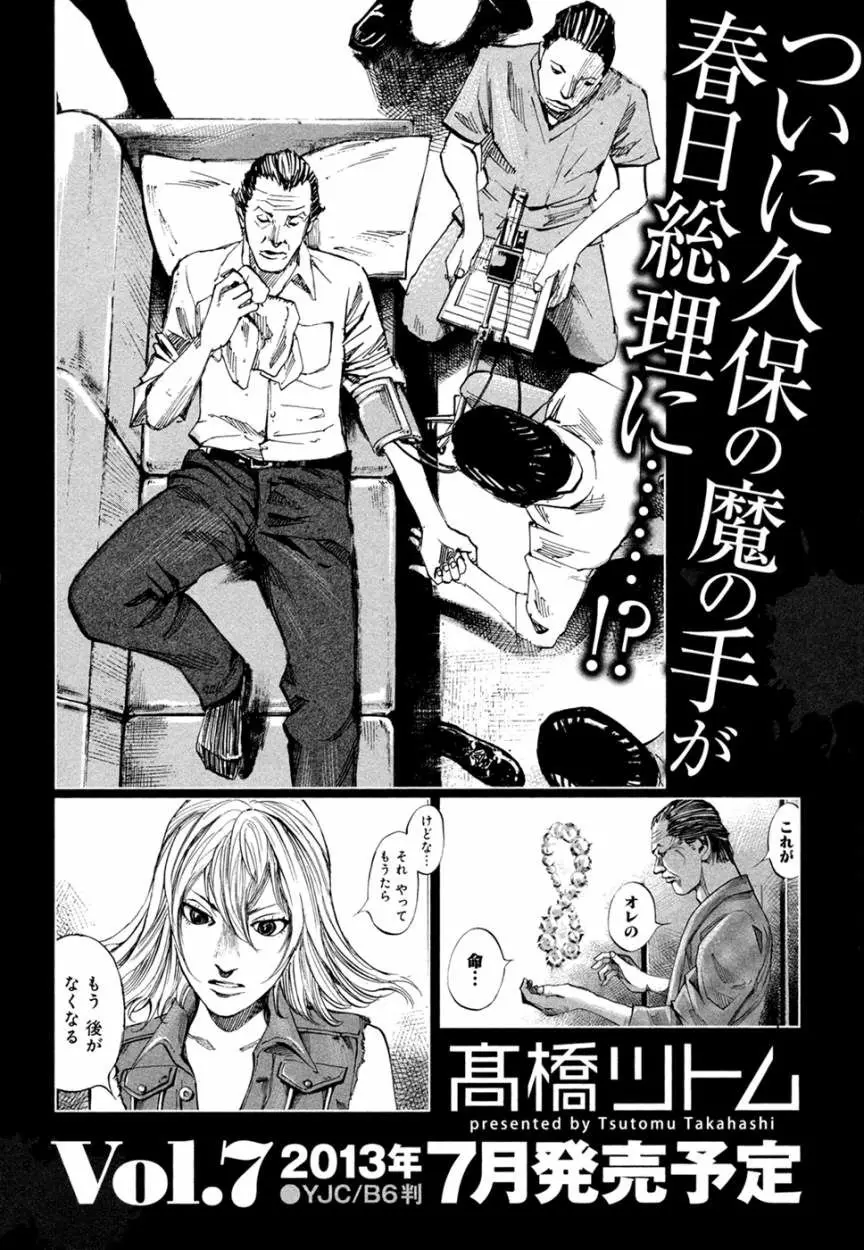 Hito Hitori Futari (2011) - Capítulo 62 - Página 19 - LectorTMOo