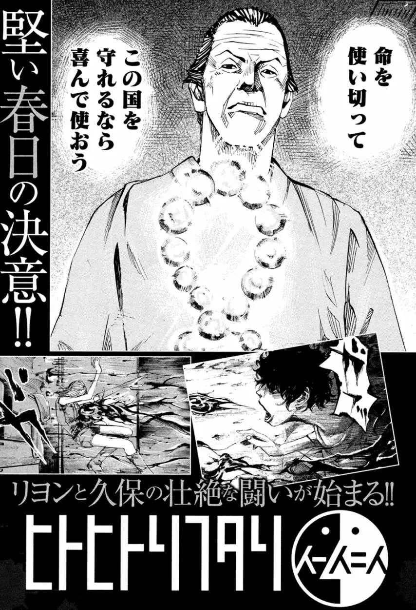 Hito Hitori Futari (2011) - Capítulo 62 - Página 20 - LectorTMOo