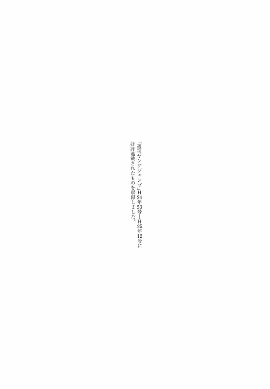 Hito Hitori Futari (2011) - Capítulo 62 - Página 21 - LectorTMOo