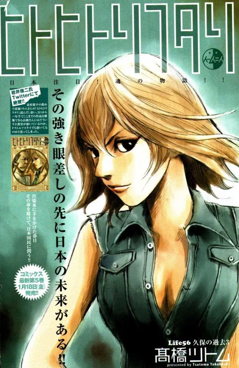 Hito Hitori Futari (2011) - Capítulo 62 - Página 24 - LectorTMOo