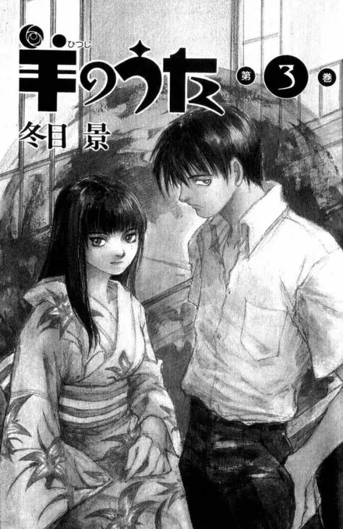 Hitsuji no Uta (1996) - Capítulo 13 - Página 3 - LectorTMOo