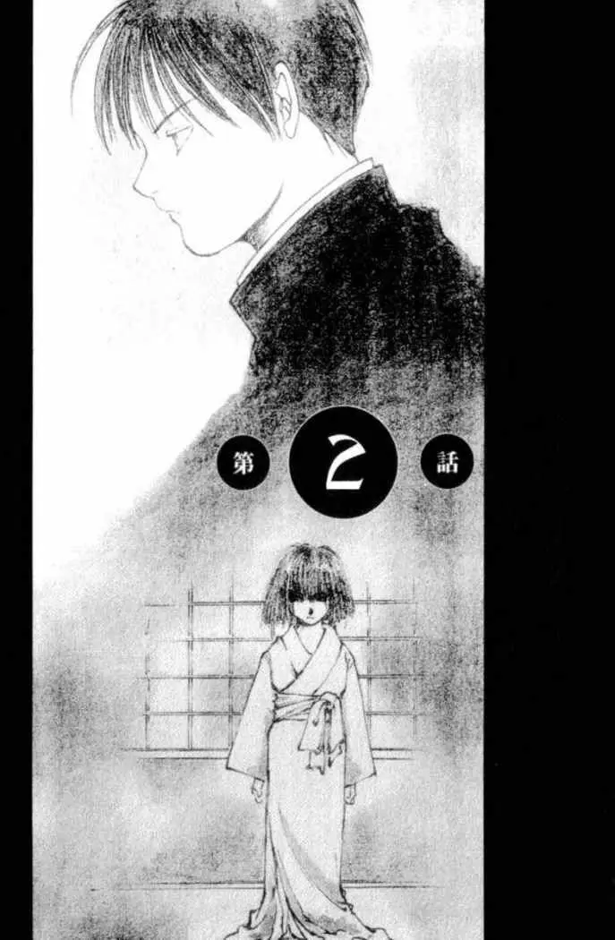 Hitsuji no Uta (1996) - Capítulo 2 - Página 2 - LectorTMOo