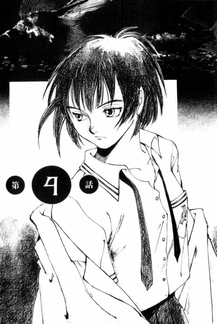 Hitsuji no Uta (1996) - Capítulo 4 - Página 2 - LectorTMOo