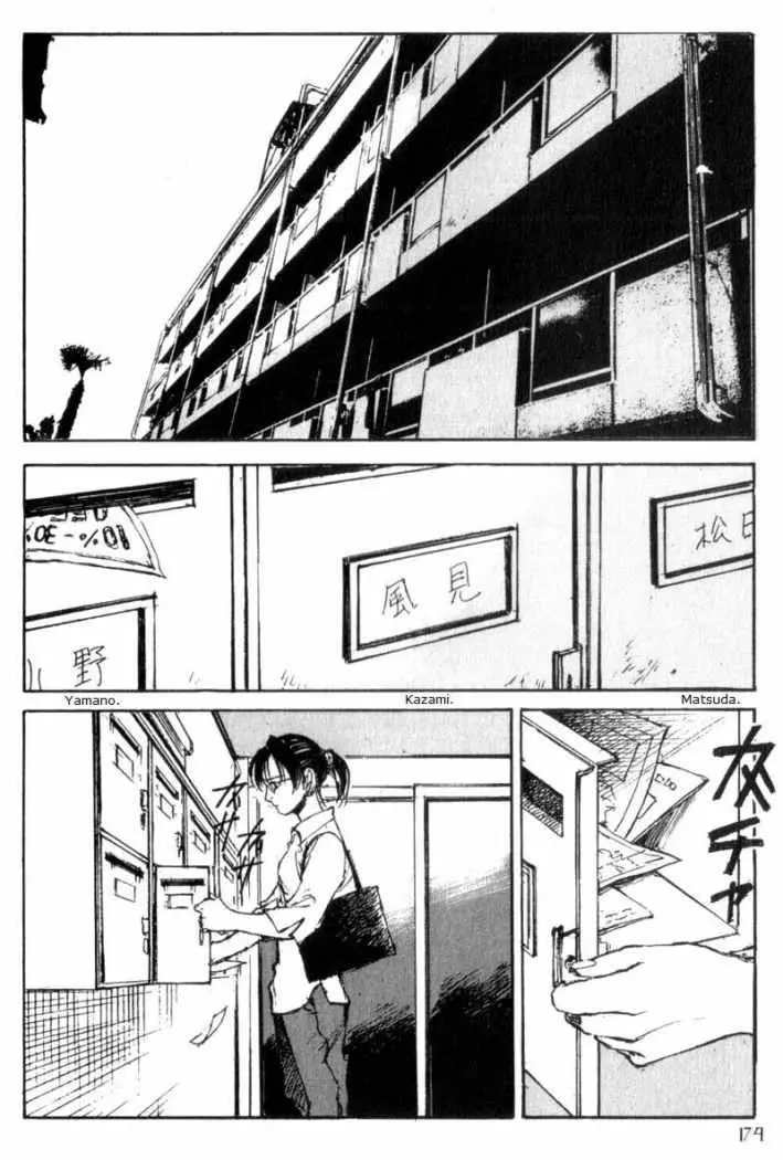 Hitsuji no Uta (1996) - Capítulo 40 - Página 19 - LectorTMOo