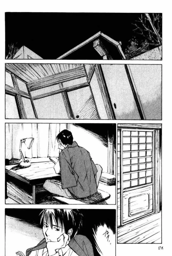 Hitsuji no Uta (1996) - Capítulo 45 - Página 32 - LectorTMOo