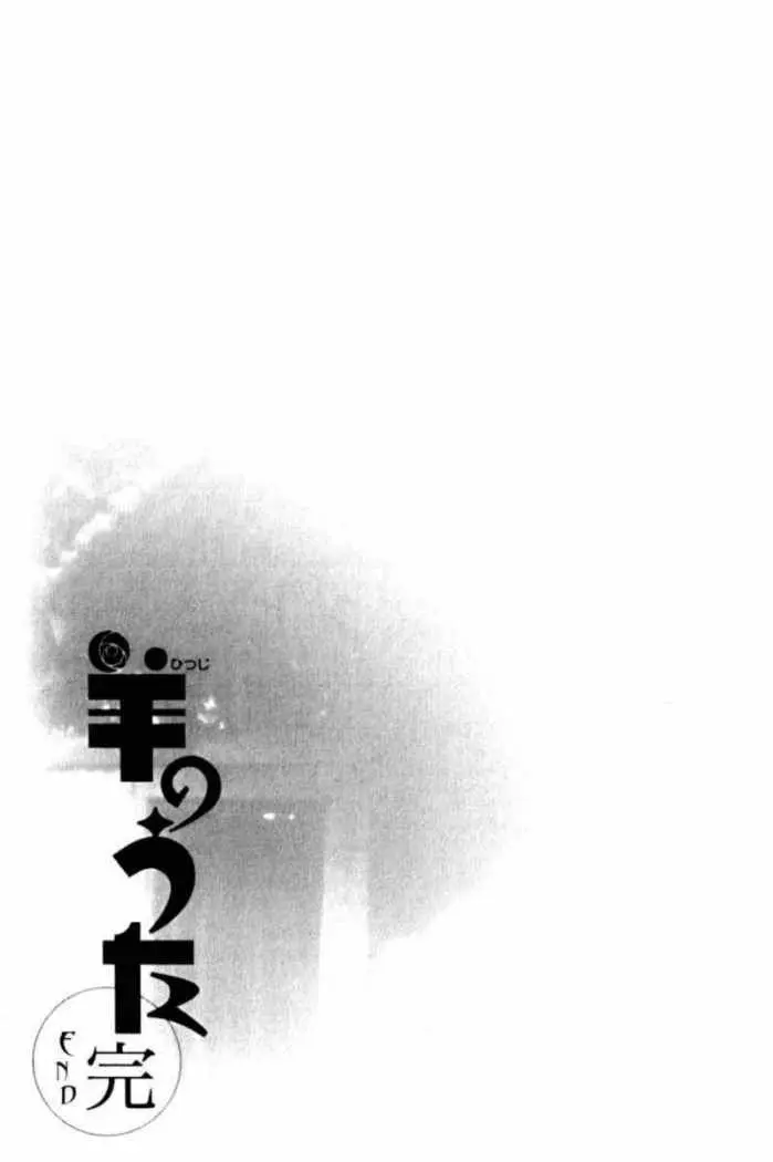 Hitsuji no Uta (1996) - Capítulo 47 - Página 32 - LectorTMOo