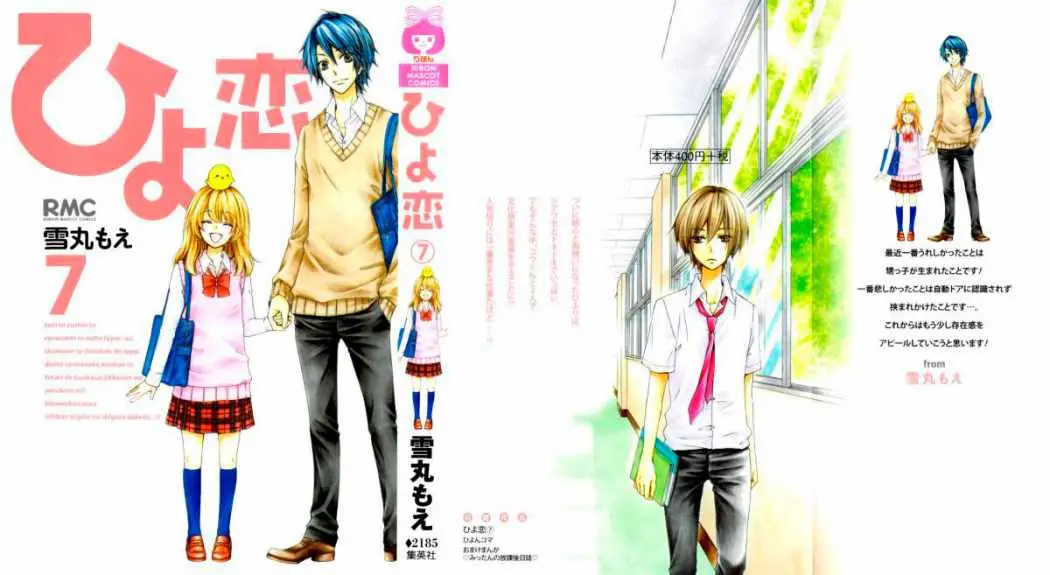 Hiyokoi (2009) - Capítulo 25 - Página 2 - LectorTMOo