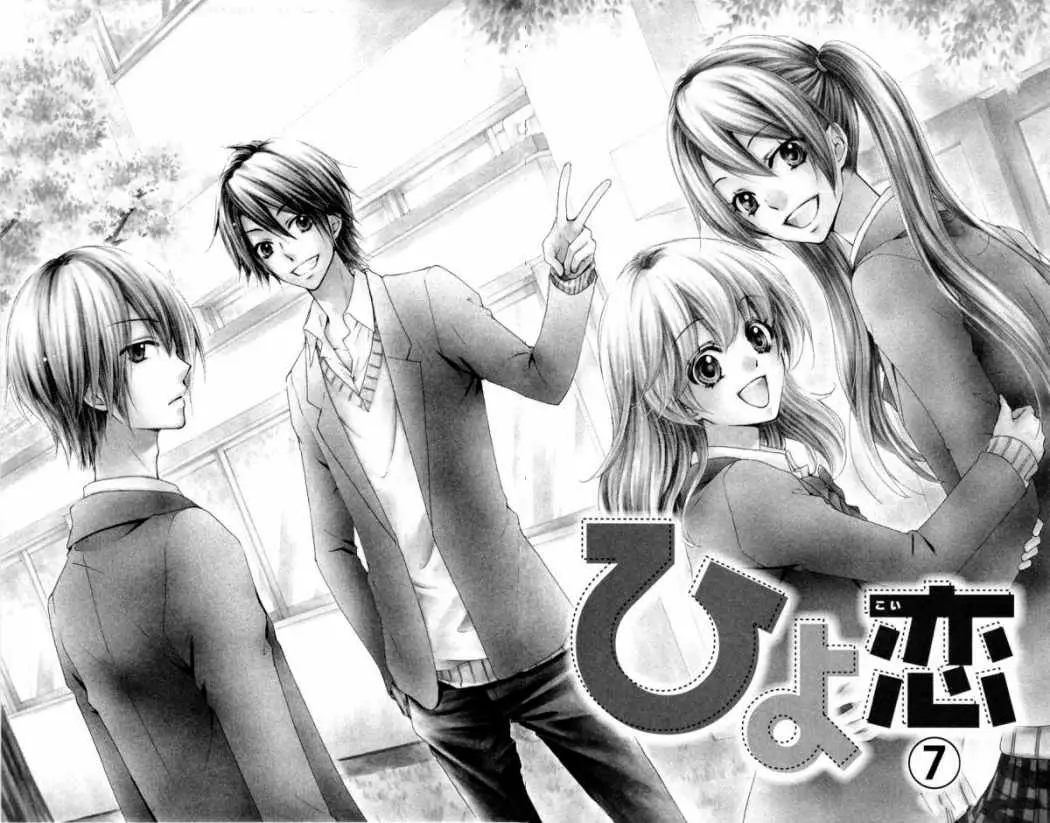 Hiyokoi (2009) - Capítulo 25 - Página 6 - LectorTMOo